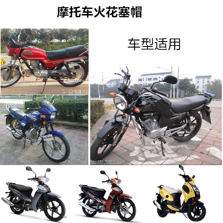 摩托车高压帽助力车GY6125/150火花塞帽三轮车火嘴帽跨骑踏板通用|undefined
