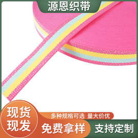 彩色宠物狗项圈织带编织布材料织带家用服装纺织现货辅料批发厂家
