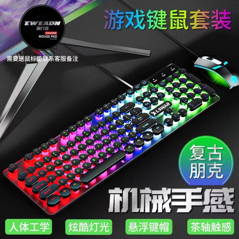 机械手感键盘鼠标套装有线台式电脑笔记本游戏电竞打字专用j键盘|undefined