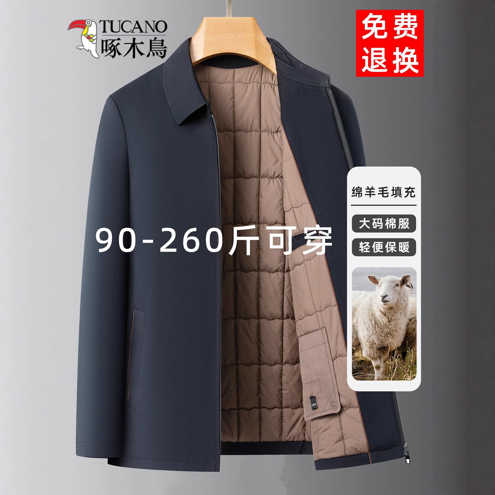 啄木鸟大码冬装棉衣男中老年爸爸装翻领加厚棉服行政夹克棉袄外套