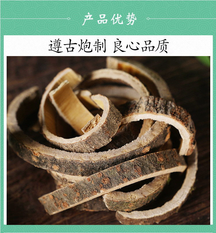 Premium Wild Albizia Bark He Huan Pi 500g Dried Herbal Tea Cut Traditional TCM Herb quality and texture