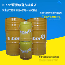 ��ؐ��/NiberPCBA��·����ϴ�� �a����������ϴ�o�U��·��