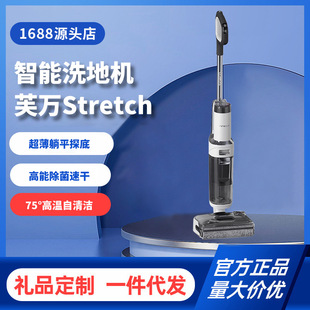 Intelligent Floor Scrubber, Sterilization, Quick Drying, Lying Flat Wan Stretch V7