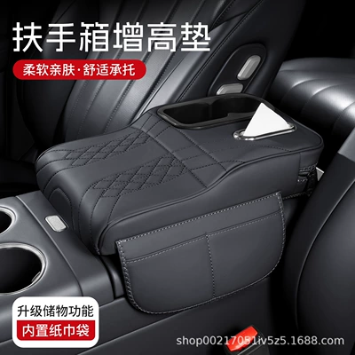 Armrest box pad – Car armrest box heightening pad, four-in-one
