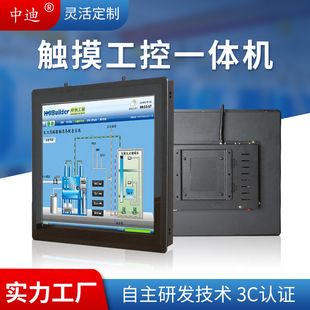 15inch Submersible Capacitive Touch Screen Industrial Grade Embedded Computer Monitor Hd Display Intelligent Industrial Computer