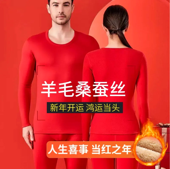Red Thermal Underwear for Men and Women in Autumn and Winter, Loose-Fitting Red Long Johns for Women, Suitable for Weddings