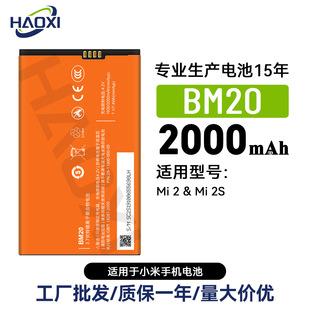 BM20�m���С��Mi 2/2S�������L�m���֙C늳�2000mah���Sֱ�N���l