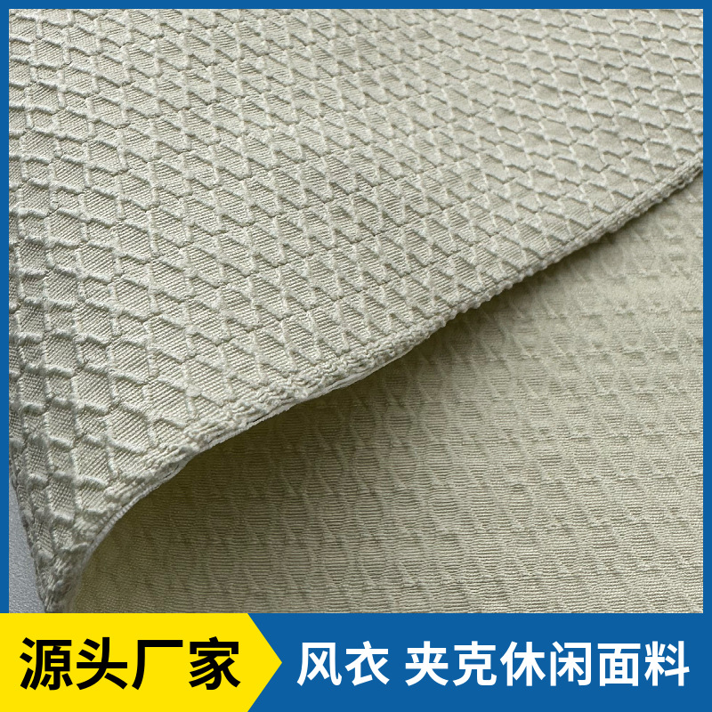 New product bio-based double-layered double-rib lattice brocade four-way stretch moisture-wicking polyester windbreaker jacket fabric