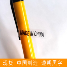 ֻ͸ MADE IN CHINAֽ йPVCɽ