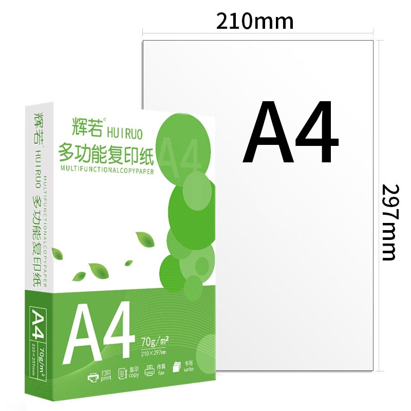 A4プリント紙フルケース卸売りa4紙コピー用紙白紙原稿用紙80g厚さ70gシングル両面事務用品|undefined