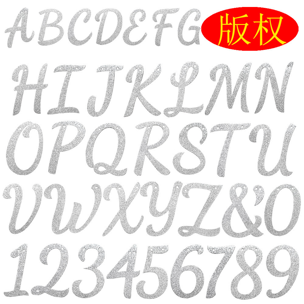 银色字母数字白底图带字