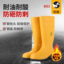 防砸防刺穿鞋;男式雨鞋;防护靴