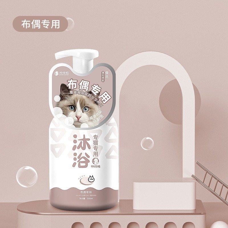猫専用ペット入浴剤ぬいぐるみ青猫子猫抗菌消臭清潔留香入浴剤|undefined