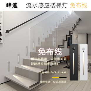 185 Waterproof Sensor Foot Lamp Aisle Lamp Human Body Sensor Hotel Staircase Outdoor Wiring-Free Flowing Water Foot Lamp