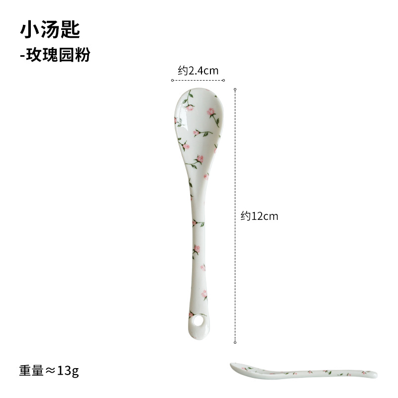 작은 숟가락-장미 정원 가루