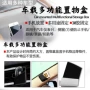 多功能粘贴式车载方便置物盒