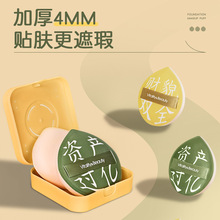 三迪逸品超软棉花糖化妆粉扑粉底液专用干湿两用不吃粉散粉美妆蛋