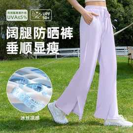 跨境冰感防晒锦纶阔腿裤宽松高弹防晒裤高腰防紫外线运动裤