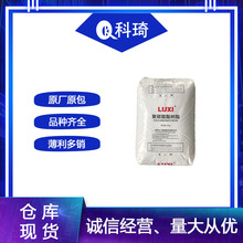 PC山东鲁西化工01-11热稳定性透E明级电子电器汽车部件PC塑胶原料