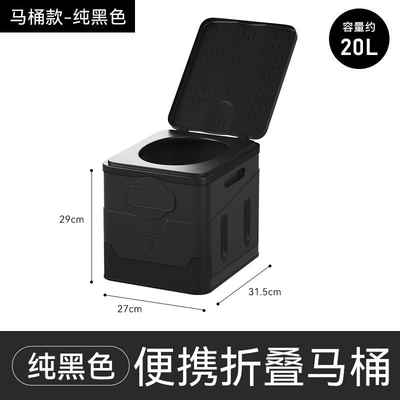 Kempinq və səyahət Toilet Portable Collapsible Toilet - pure-black-small-toilet
