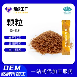 复合保健产品;功能饮料;代用/养生茶