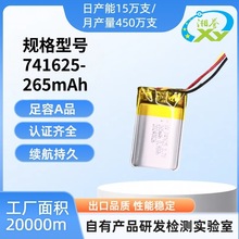 741625ۺ늳265mah늳܇dƷ늳l