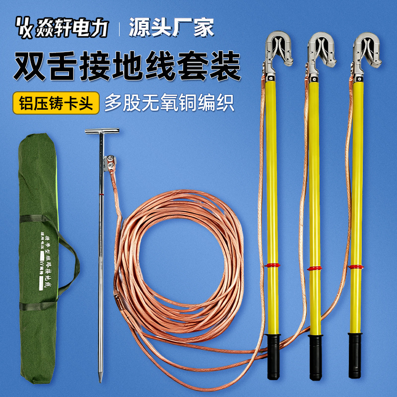 厂家携带型短路接地线接地棒电力检修接地装置10KV高压短路接地线