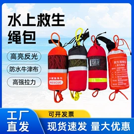 其他救生器材;救生衣;救生绳