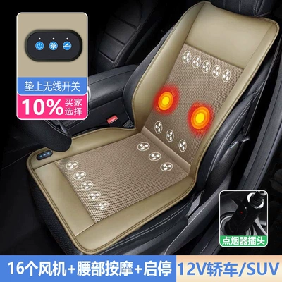 Lover's Summer Cooling Mat Seat: Multi-function pad - 12v-beige-16-turbo-fans-for-ventilation-massage-startstop-with-dual-usb-ports