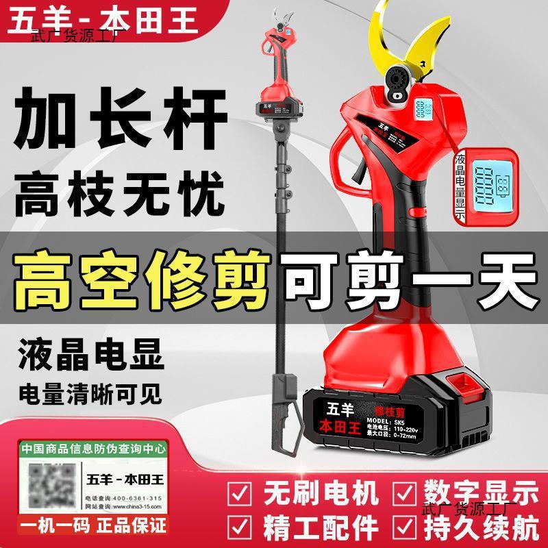 日本进口电动修枝剪果树修剪树枝锂电池无线剪刀剪子园林专用粗枝