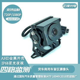 车载摄像头;数码摄像头