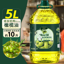 大杰宏家用斤升5L5油食用植物调和油添加烹饪炒菜营养初榨橄榄油