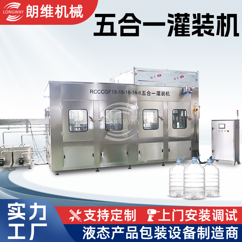 五合一蜂蜜水 分离式蜂蜜盖子灌装机 柠檬水分离盖灌装设备