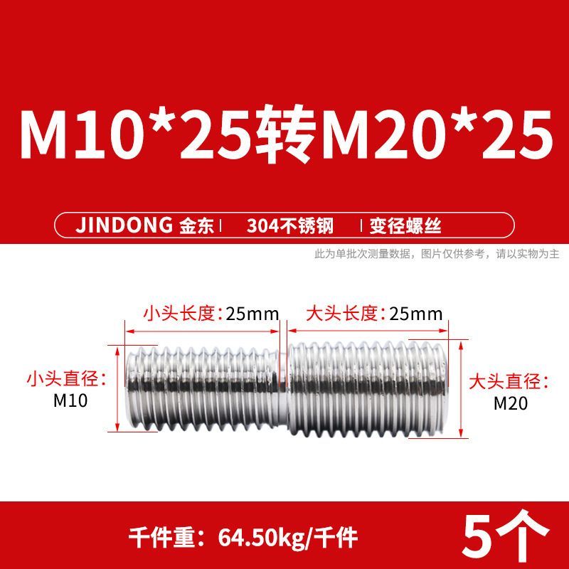304ステンレス鋼変径変換ねじサイズヘッド中継ねじロッドボルトm4 m 5m 6m 8m 10回転m 4m 6m 8|undefined