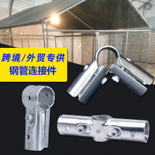 6分镀锌钢管连接件25圆管连接件温室养殖大棚兰花架紧固卡扣接头
