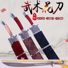 ◊太极刀 男女太极武术表演刀 成人套路中华武术花刀运动健身未开