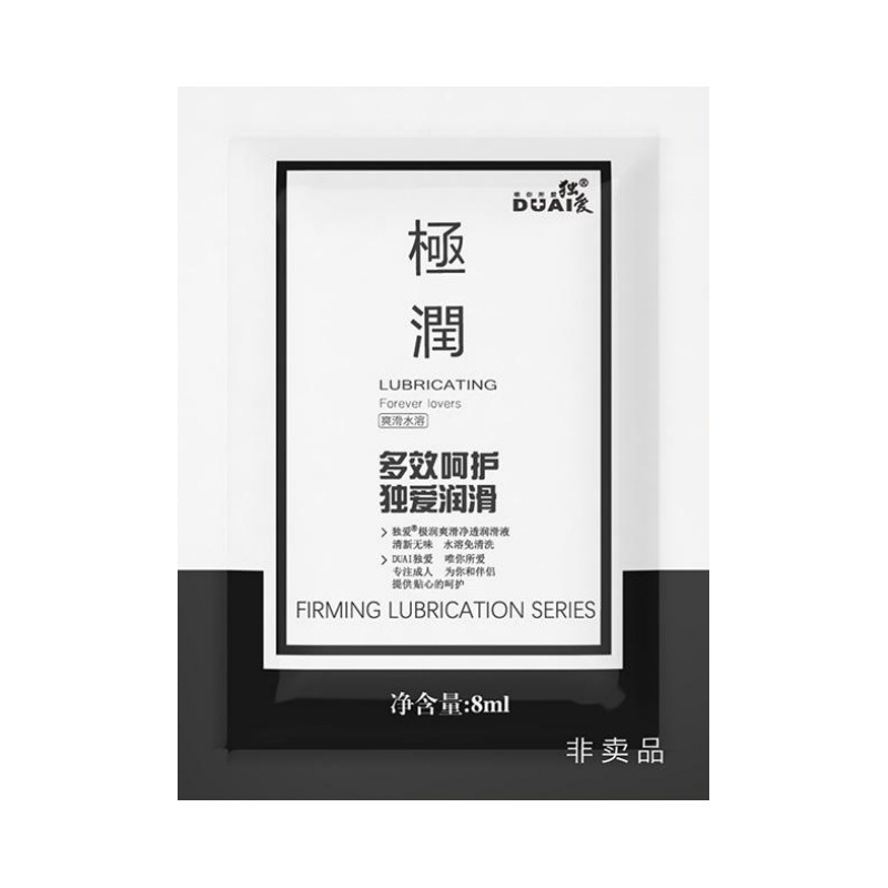 Duai Lubricant Serie de regalos en bolsas de 8ml Hidratante Ácido hialurónico sensible Boyan Hidratante Reparación de la piel Una generación de cabello