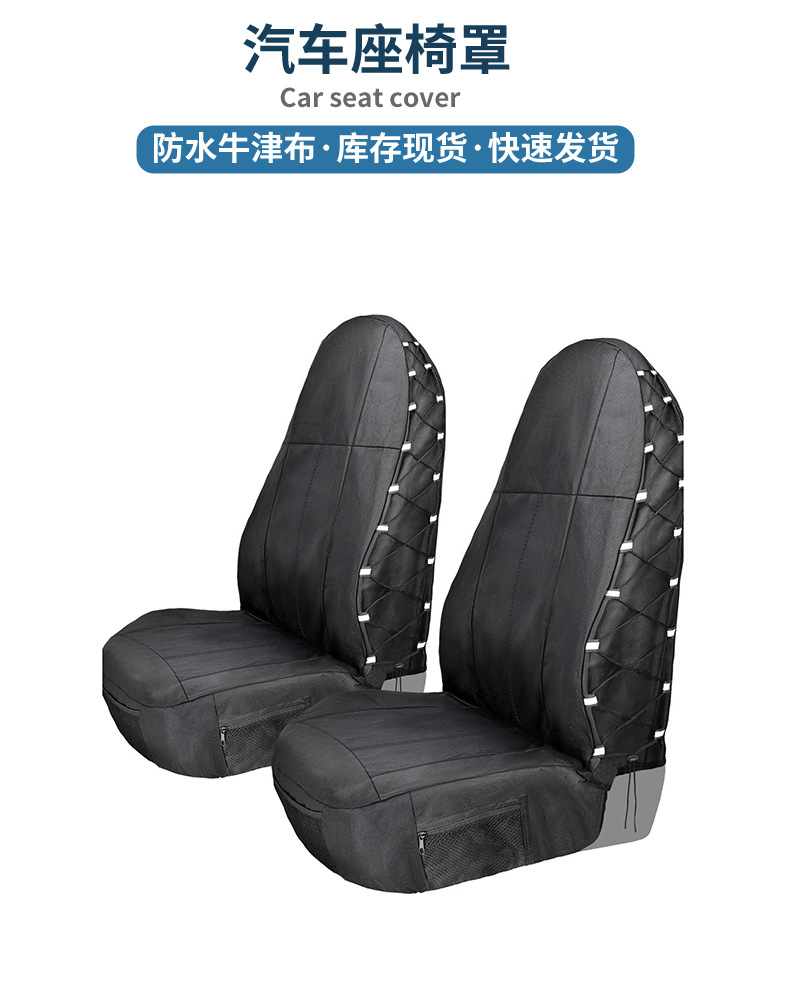 Cross-Border Hot Selling Car Seat Cover, Seat Cushion, All-Inclusive Chair Cover, Four-Season 420D Oxford Cloth Waterproof Car Seat Cover