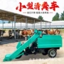 牧区自走式自动清扫车三轮