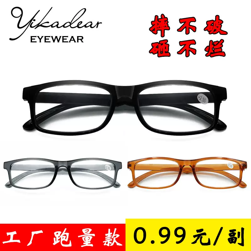 新款江湖摆地摊老年人老花眼镜男女通用款老人阅读镜厂家直供Y616