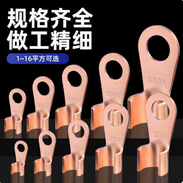 OT60/80/150/100/200/250/300A紫铜开口铜接头鼻子圆形线耳端子
