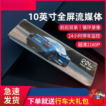 10寸行车记录仪新款2025全屏高清夜视前后双镜头倒车影像带电子狗