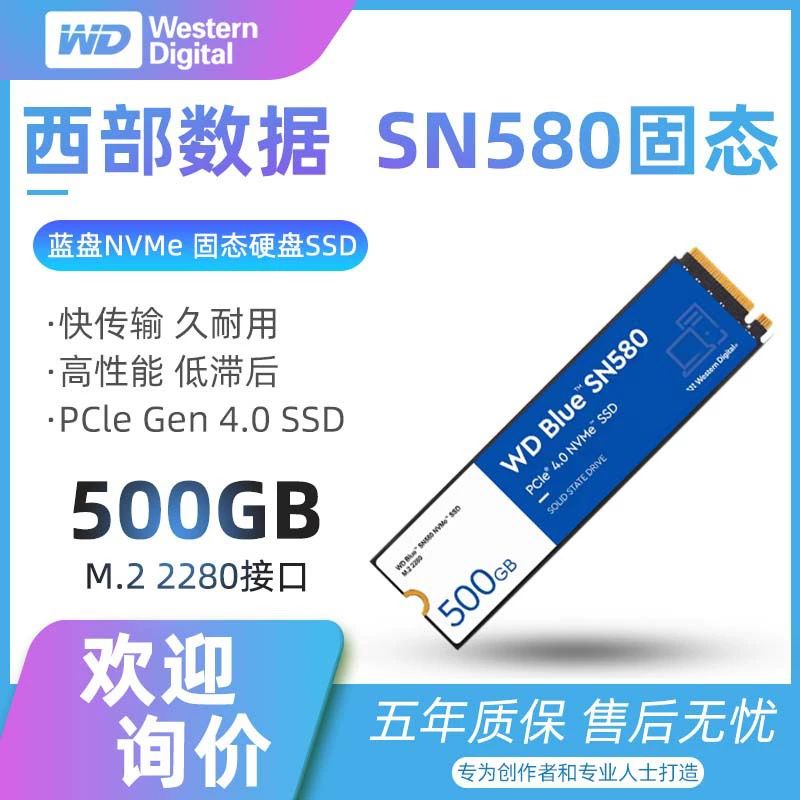 WD/西部数据 Blue SN580 500GB Solid State Drive Desktop Notebook SSD Western Digital Blue Disk