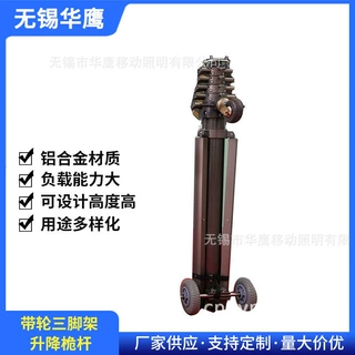 定制升降桅杆气动带轮升降桅杆 伸缩桅杆AKXTL6-130-1500-6000