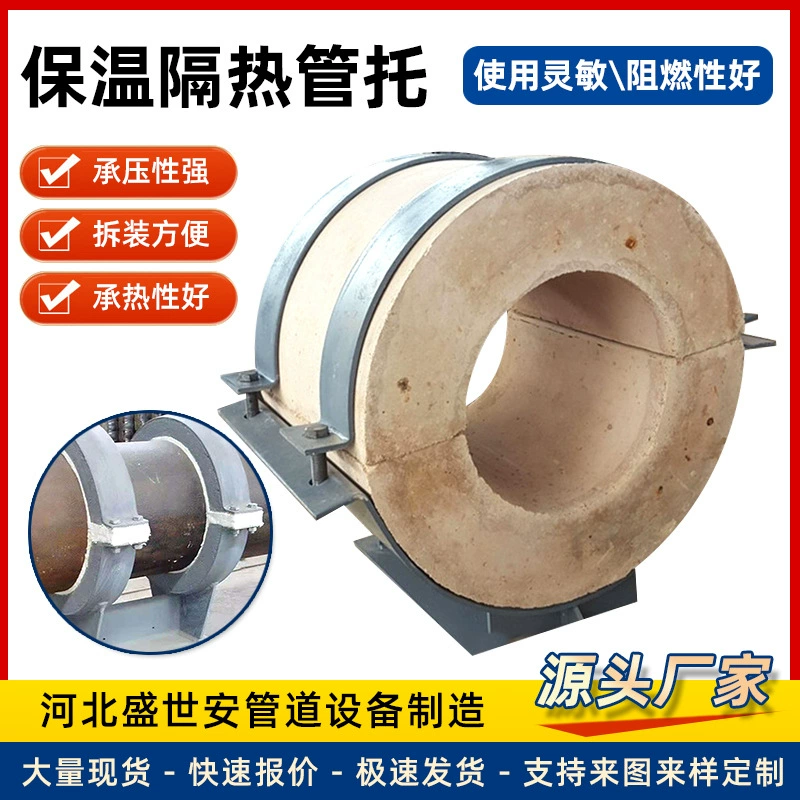 Термоизоляционная опора для труб, виброизоляционная опора для труб, скользящая опора для труб, изоляционный кронштейн для труб, опора для изоляции труб