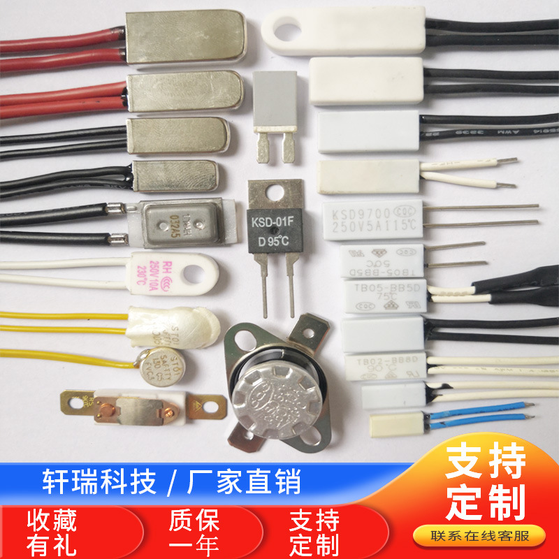 热敏开关 ksd9700双金属片温控开关ksd301突跳式温控器kw温控开关