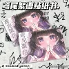 Iris Whispers Sticker Book [One Pack]