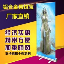 厂家加厚铝合金80X200广告展示架塑钢易拉宝摆摊招牌海报设计批发
