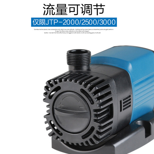 JTP2000-16000 variable frequency water pump, often silent submersible pump, fish tank, aquarium water pump