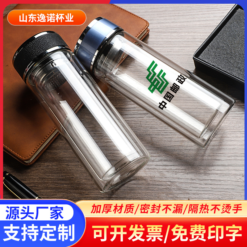 商务水杯厂家批发双层玻璃杯印字男士礼品便携隔热泡茶隔热便携